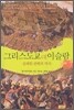 그리스도교 대 이슬람