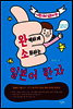 완벽하게 소화하는 일본어 한자