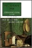 어느 수학자의 변명