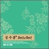 심수봉 - Best Of Best