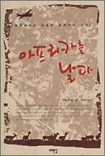 아프리카를 날다