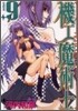 機工魔術士 enchanter 9