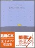 わたしと小鳥とすずと
