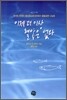 이제 더 이상 혈압은 없다