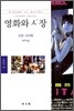 영화와 시장