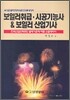 보일러취급 · 시공기능사 & 보일러 산업기사