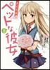 さくら莊のペットな彼女   8