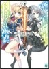 魔學の覇王と科法の銃姬