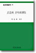 공감과 친사회 행동