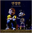 엔젤맨