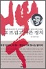 그 뜨겁고 아픈 경치