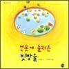 연못에 놀러온 빗방울