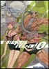 フルメタル.パニック!0 -ZERO- 4