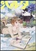 ハルタ 25