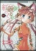 紅殼のパンドラ 6