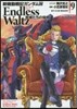 新機動戰記ガンダムW ENDLESS WALTZ 敗者たちの榮光 9