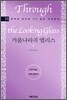 거울나라의 앨리스