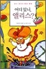 어디 있니, 앨리스?