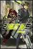리빌드 월드 08 (상)