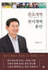 천조개벽 천지개벽 용인