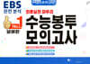 넘버원 수능봉투모의고사 수학영역(공통+선택) 3회분 (2026년)