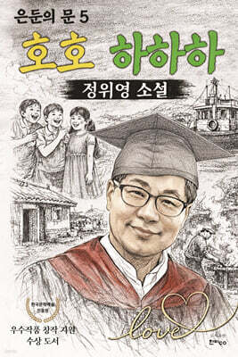은둔의 문 5
