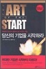 당신의 기업을 시작하라