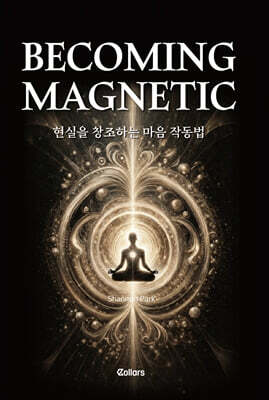 Becoming Magnetic 현실을 창조하는 마음 작동법