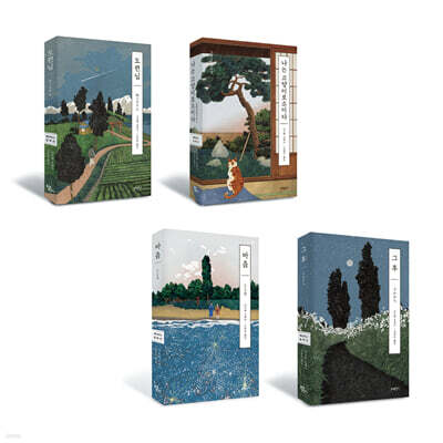 나쓰메 소세키 대표작 세트