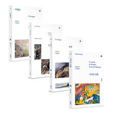 알베르 카뮈 대표작 세트