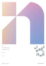 2027 이해원 N제 시즌1 기하 (2026년)