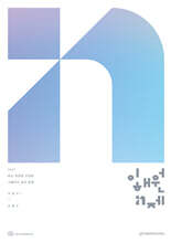 2027 이해원 N제 시즌1 수학1 (2026년)