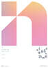 2027 이해원 N제 시즌1 수학2 (2026년)