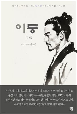 이릉