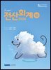 2026 I CAN 전산회계 1급