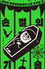 손절의 기술