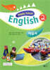 Middle School English 2 자습서