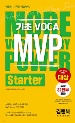 MVP Starter