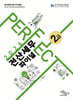 2026 PERFECT 전산세무 2급 파이널