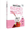 2026 변민재 교육학 6지선다 모의고사