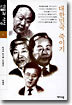 인물과 사상 17