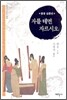 자를 테면 자르시오