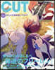Cut 2026年4月號