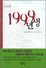1999년생