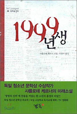 1999년생