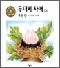 파란 알
