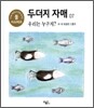 우리는 누구지?