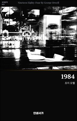1984