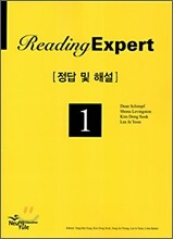 READING EXPERT 1 정답 및 해설 (2006년)
