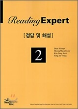 READING EXPERT 2 정답 및 해설 (2006년)